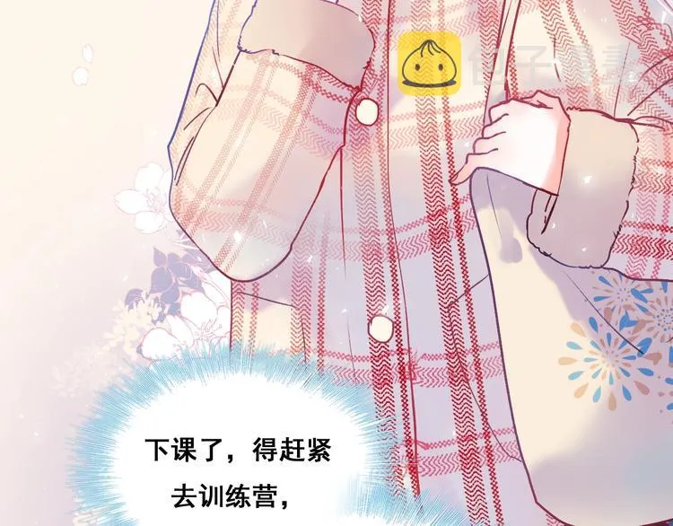 第55话 最强队友 第45页