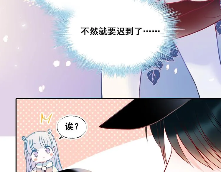 第55话 最强队友 第46页
