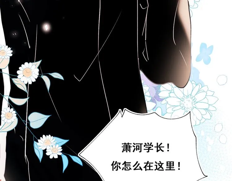 第55话 最强队友 第48页