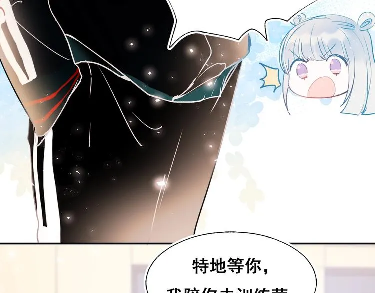 第55话 最强队友 第49页