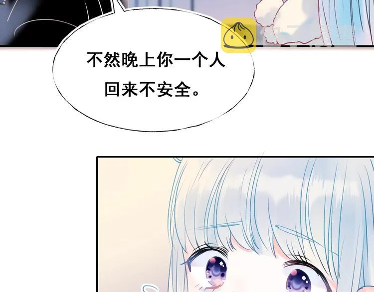 第55话 最强队友 第51页