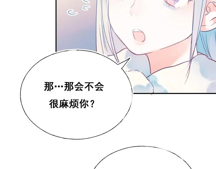 第55话 最强队友 第52页