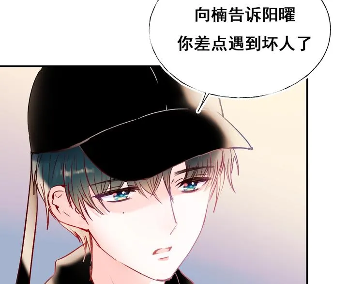 第55话 最强队友 第53页