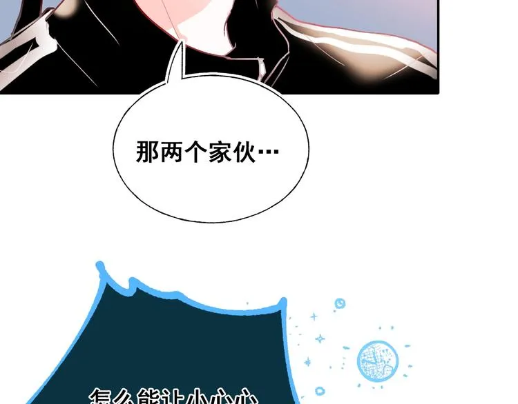 第55话 最强队友 第54页