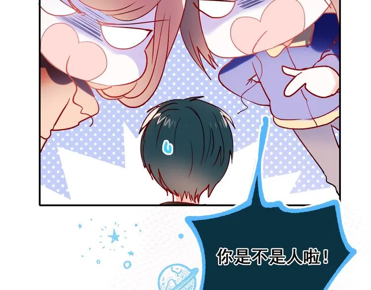 第55话 最强队友 第56页