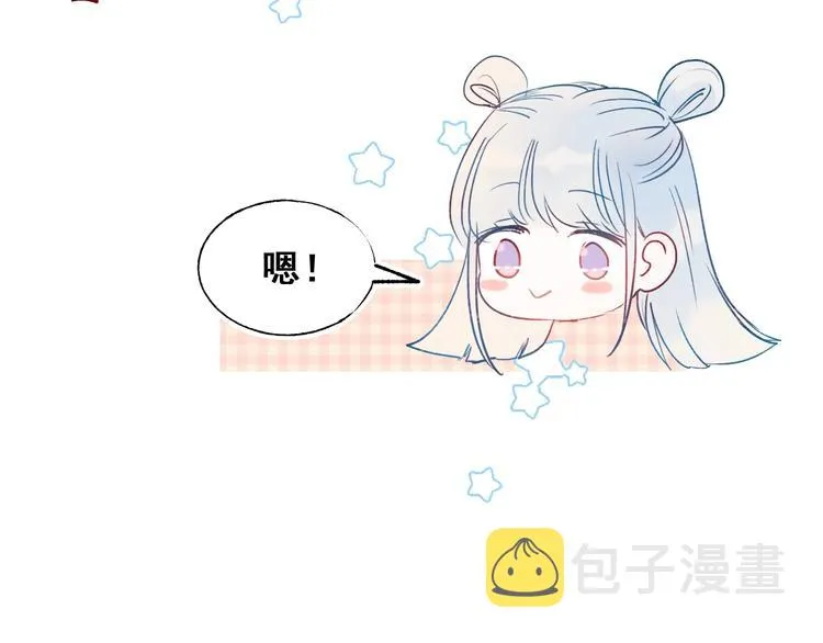 第55话 最强队友 第62页
