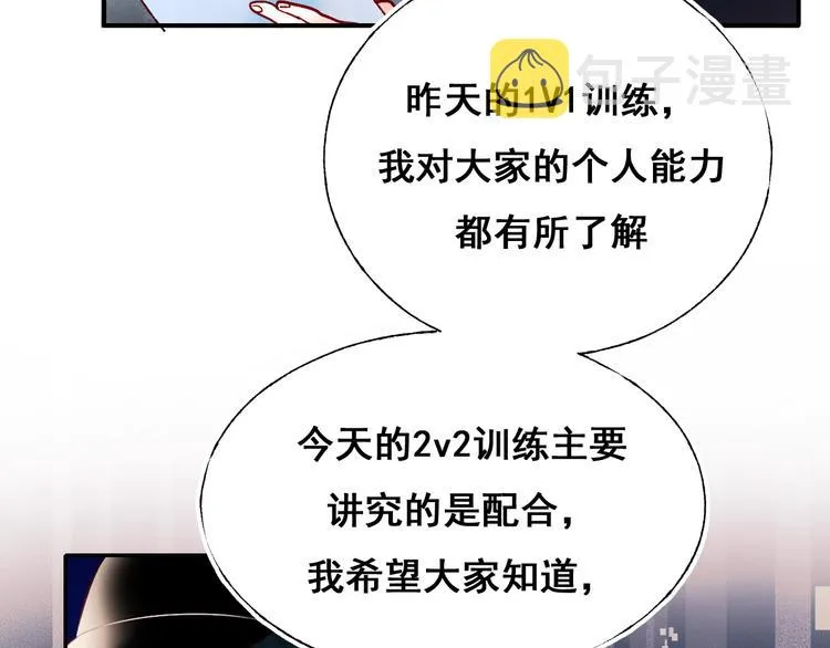 第55话 最强队友 第64页