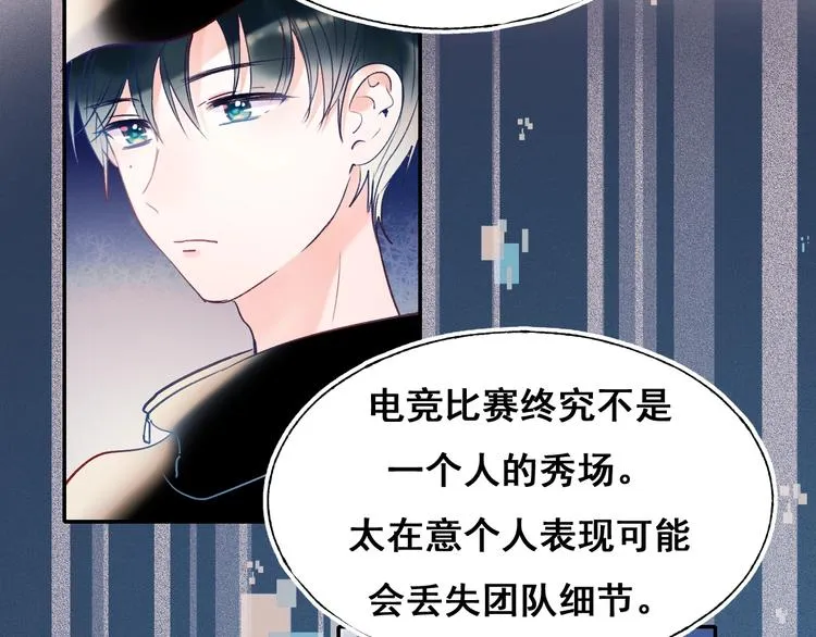 第55话 最强队友 第65页