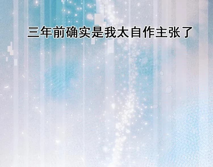 第55话 最强队友 第68页