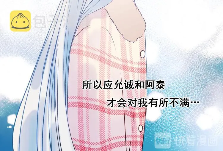 第55话 最强队友 第70页