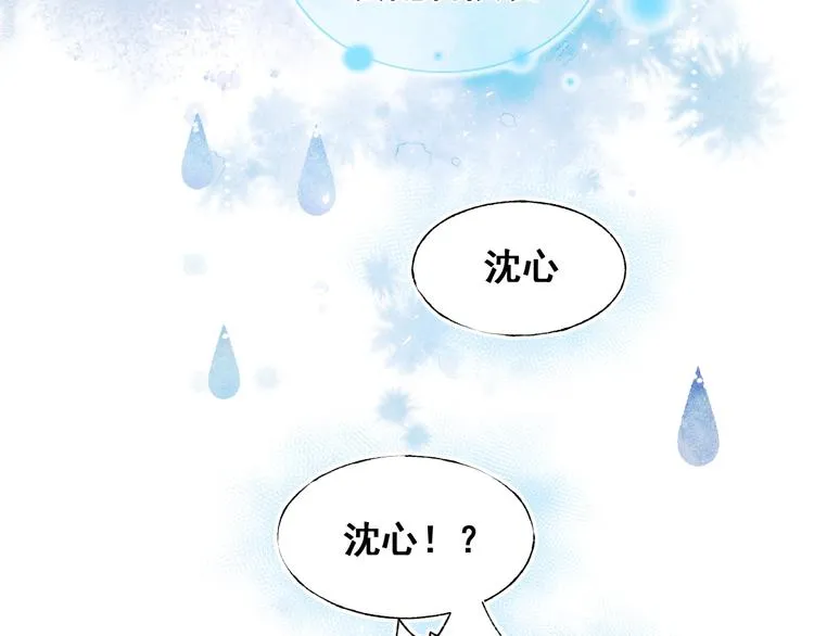 第55话 最强队友 第72页