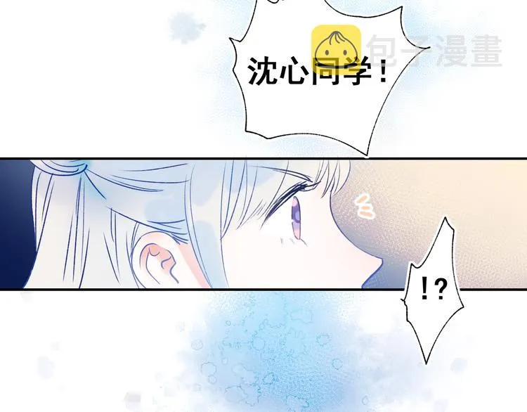 第55话 最强队友 第73页