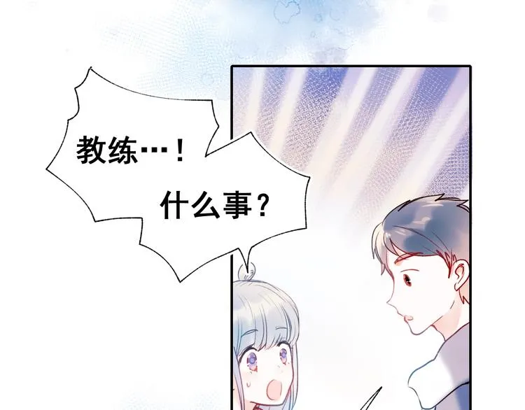 第55话 最强队友 第74页