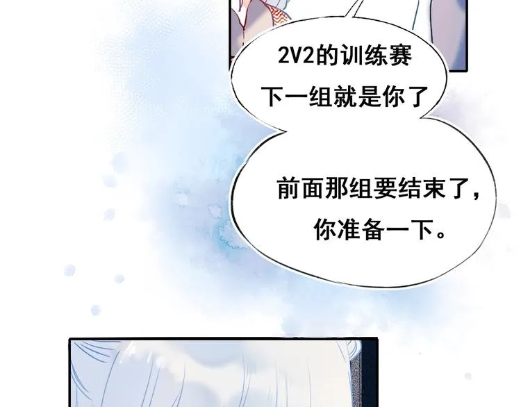 第55话 最强队友 第75页