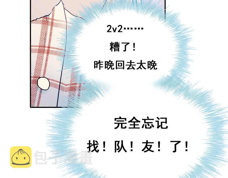 第55话 最强队友 第77页