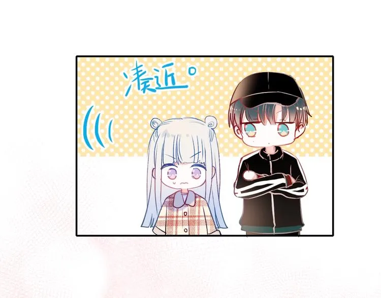 第55话 最强队友 第83页