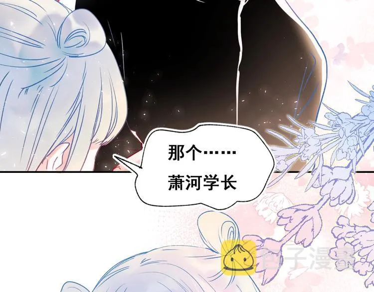 第55话 最强队友 第85页