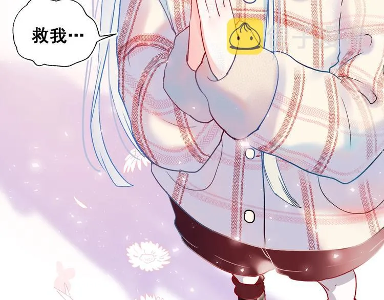 第55话 最强队友 第87页