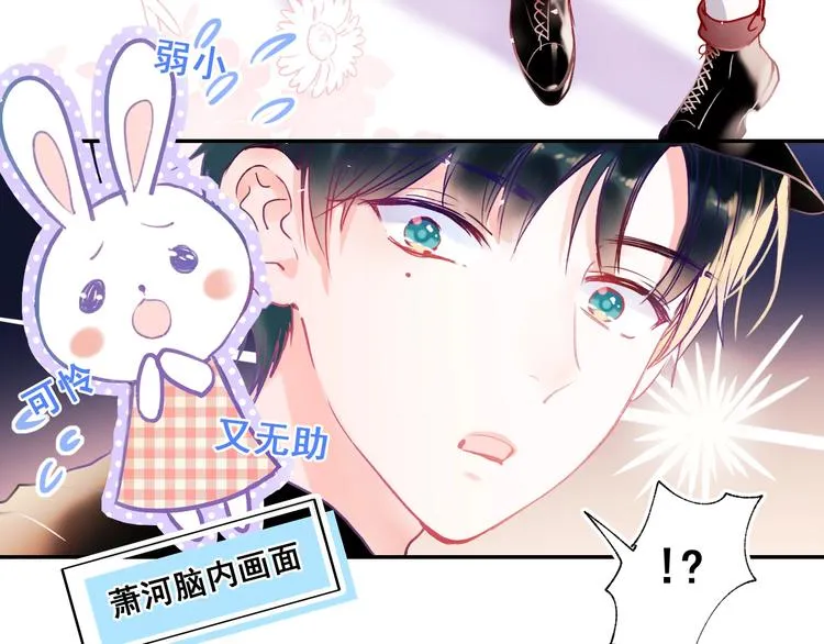 第55话 最强队友 第88页