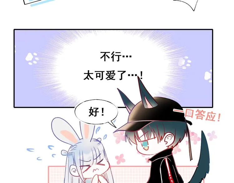 第55话 最强队友 第89页