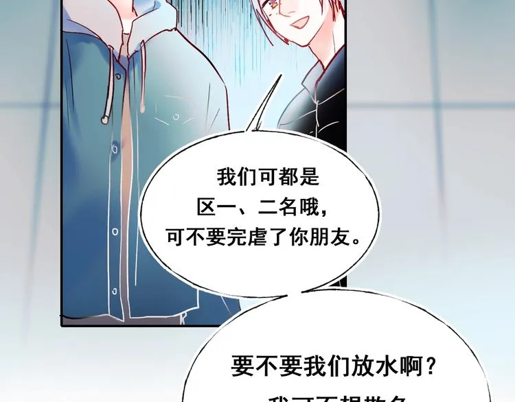 第55话 最强队友 第96页