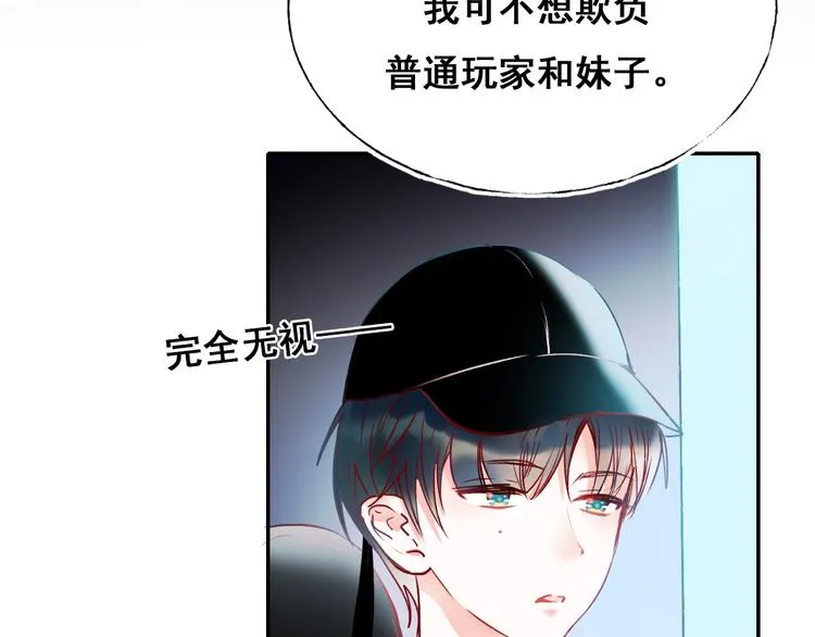 第55话 最强队友 第97页