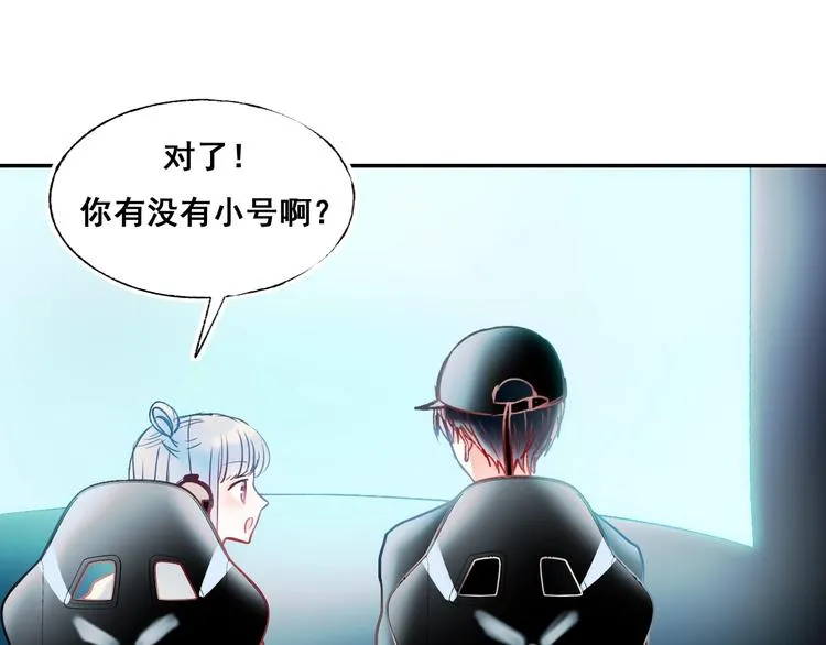 第55话 最强队友 第99页