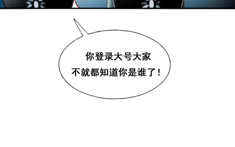 第55话 最强队友 第100页