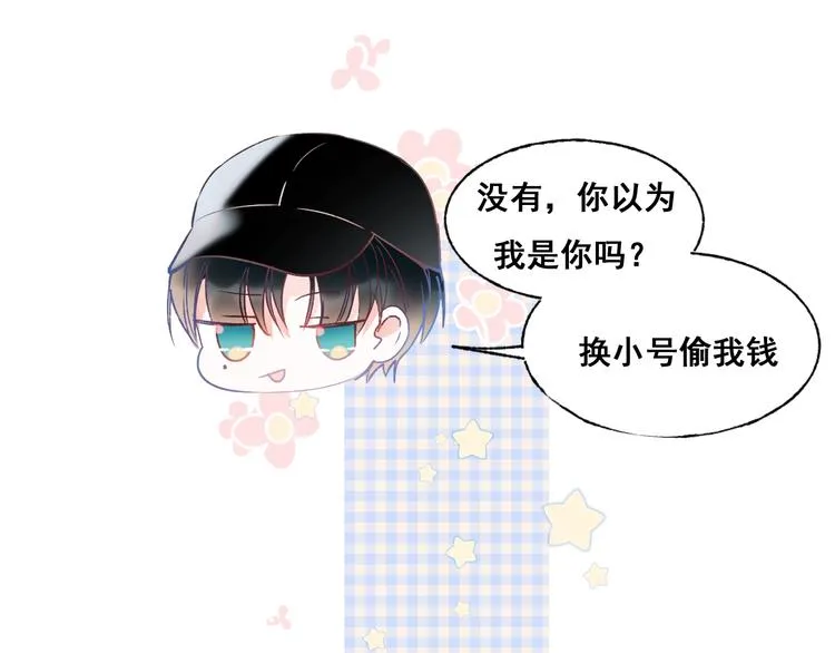 第55话 最强队友 第101页