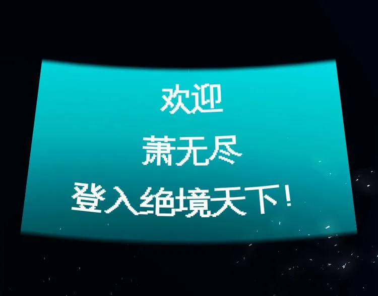 第55话 最强队友 第107页