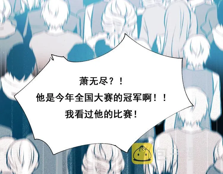 第55话 最强队友 第109页