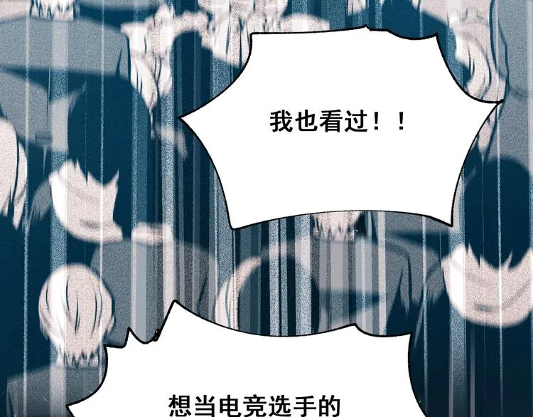 第55话 最强队友 第110页