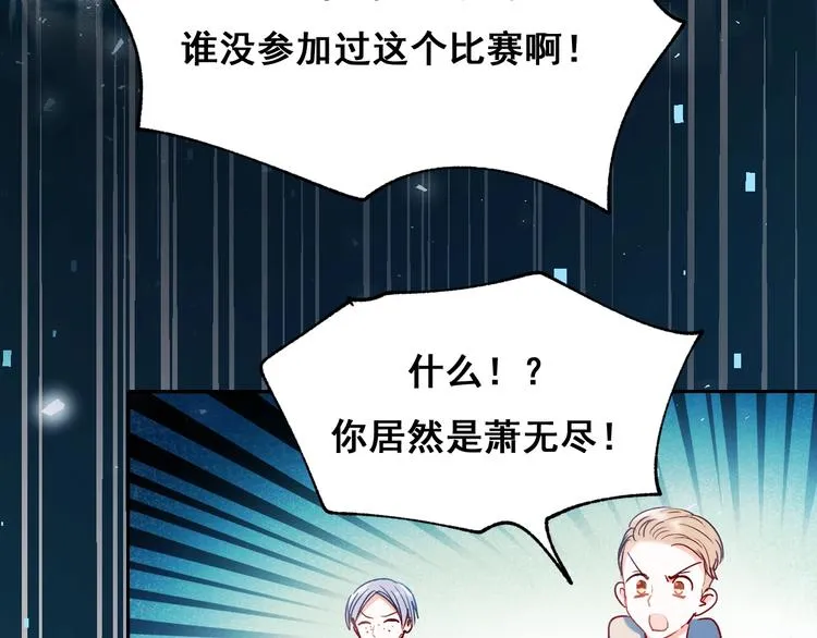 第55话 最强队友 第111页