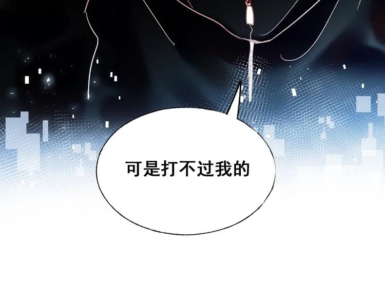 第55话 最强队友 第115页