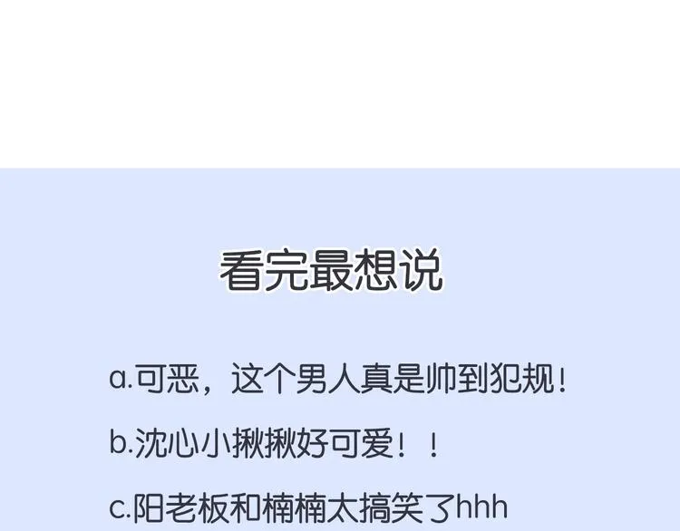 第55话 最强队友 第117页