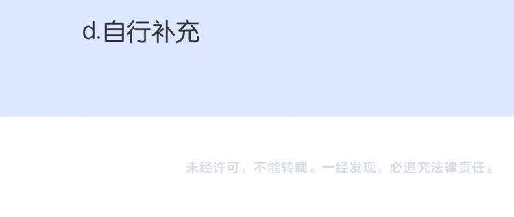 第55话 最强队友 第118页