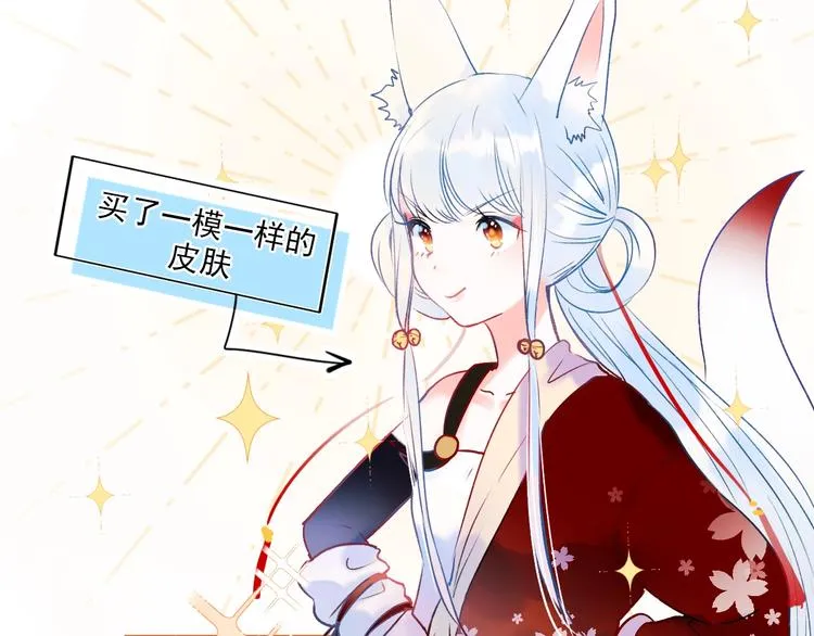 第56话 专属温柔 第4页