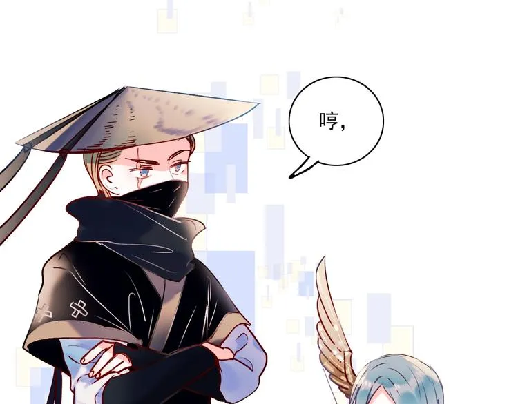 第56话 专属温柔 第7页