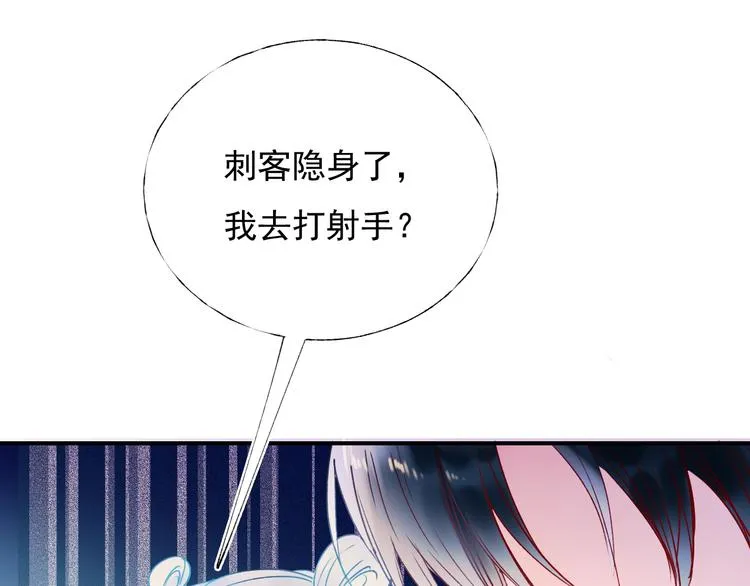 第56话 专属温柔 第12页