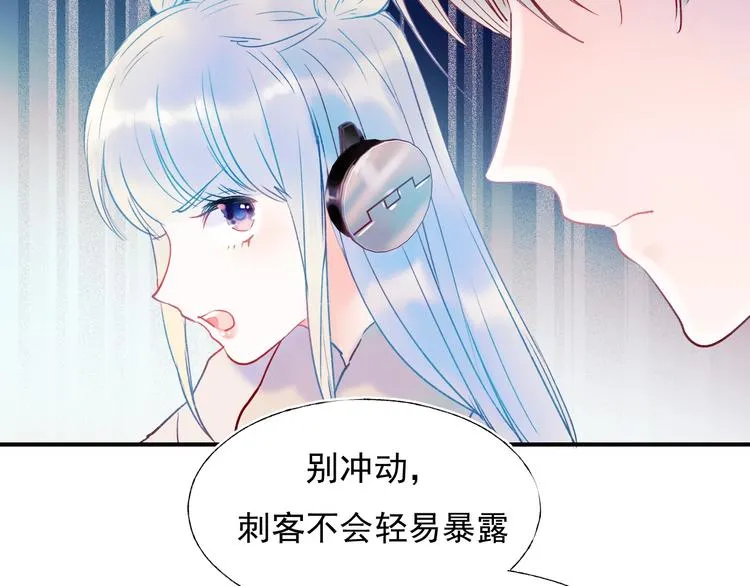 第56话 专属温柔 第13页