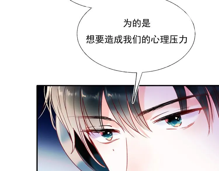 第56话 专属温柔 第14页