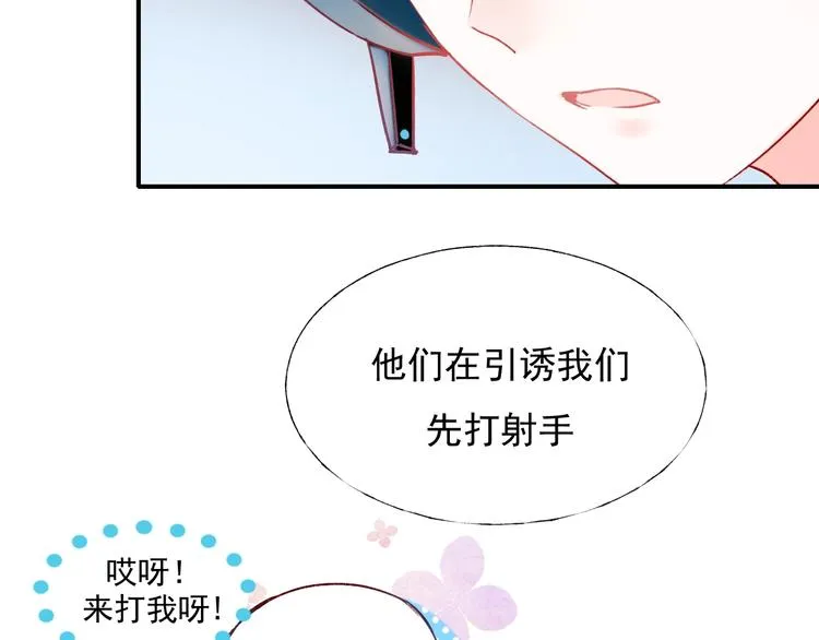 第56话 专属温柔 第15页