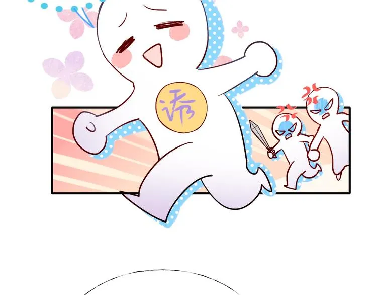 第56话 专属温柔 第16页