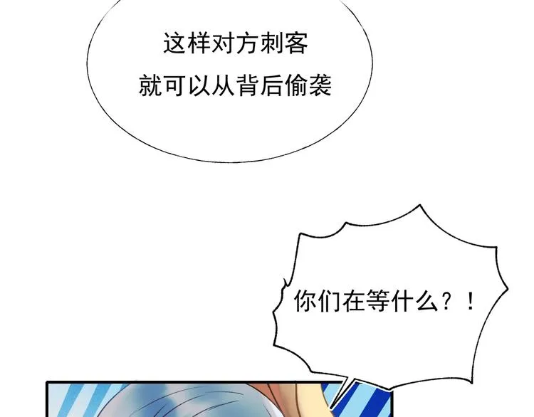 第56话 专属温柔 第17页