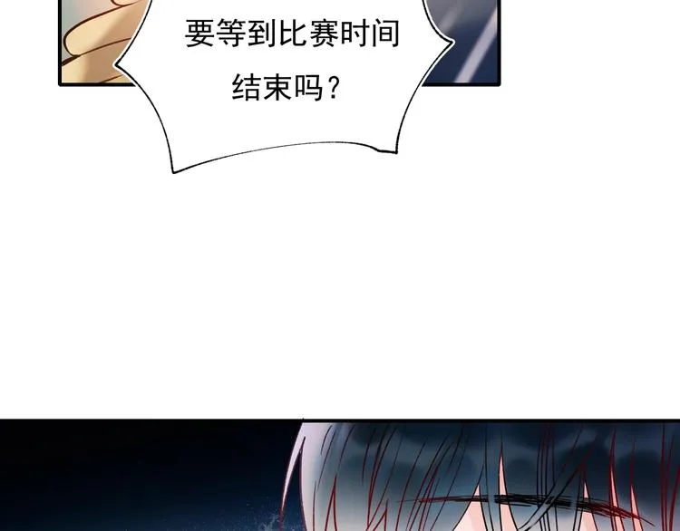第56话 专属温柔 第19页