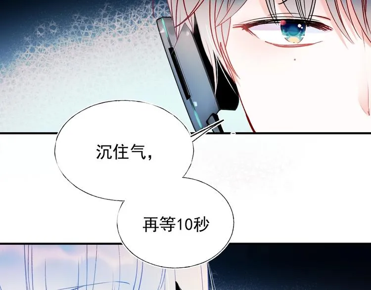 第56话 专属温柔 第20页