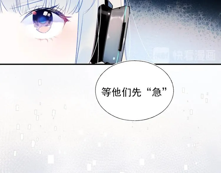 第56话 专属温柔 第21页