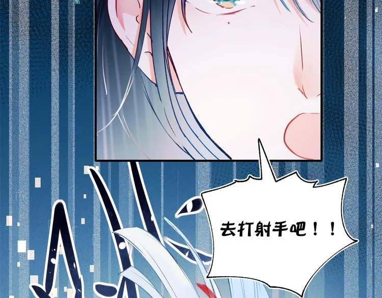 第56话 专属温柔 第25页