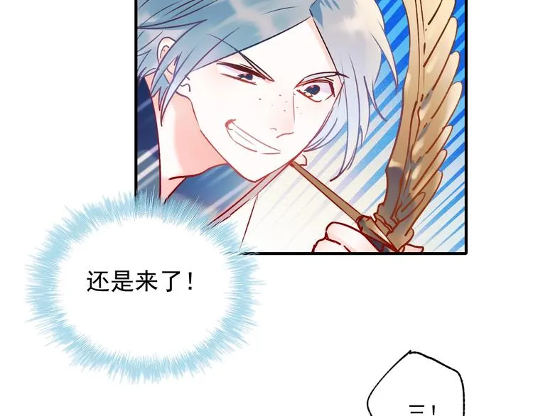 第56话 专属温柔 第30页