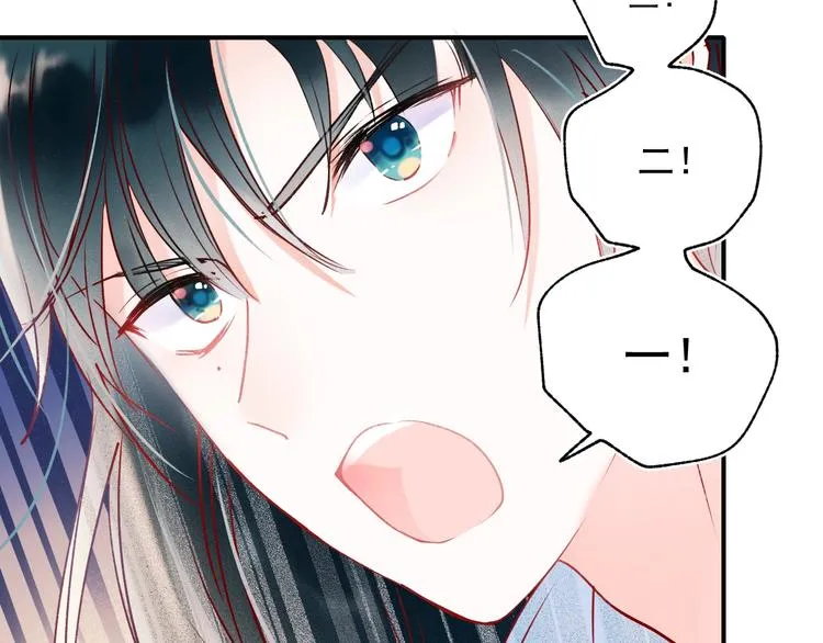 第56话 专属温柔 第31页